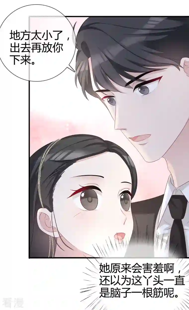 从零开始做偶像第23话 沈总来救我了！