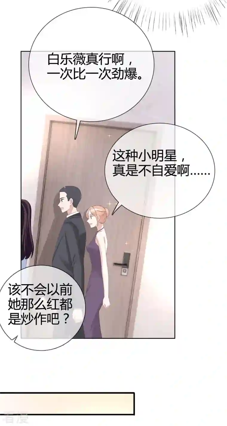 从零开始做偶像第23话 沈总来救我了！