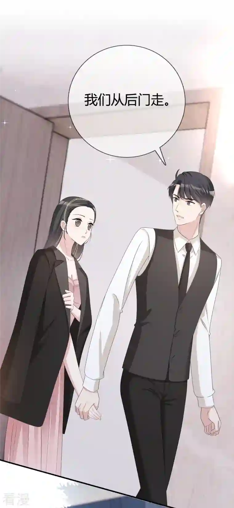 从零开始做偶像第23话 沈总来救我了！