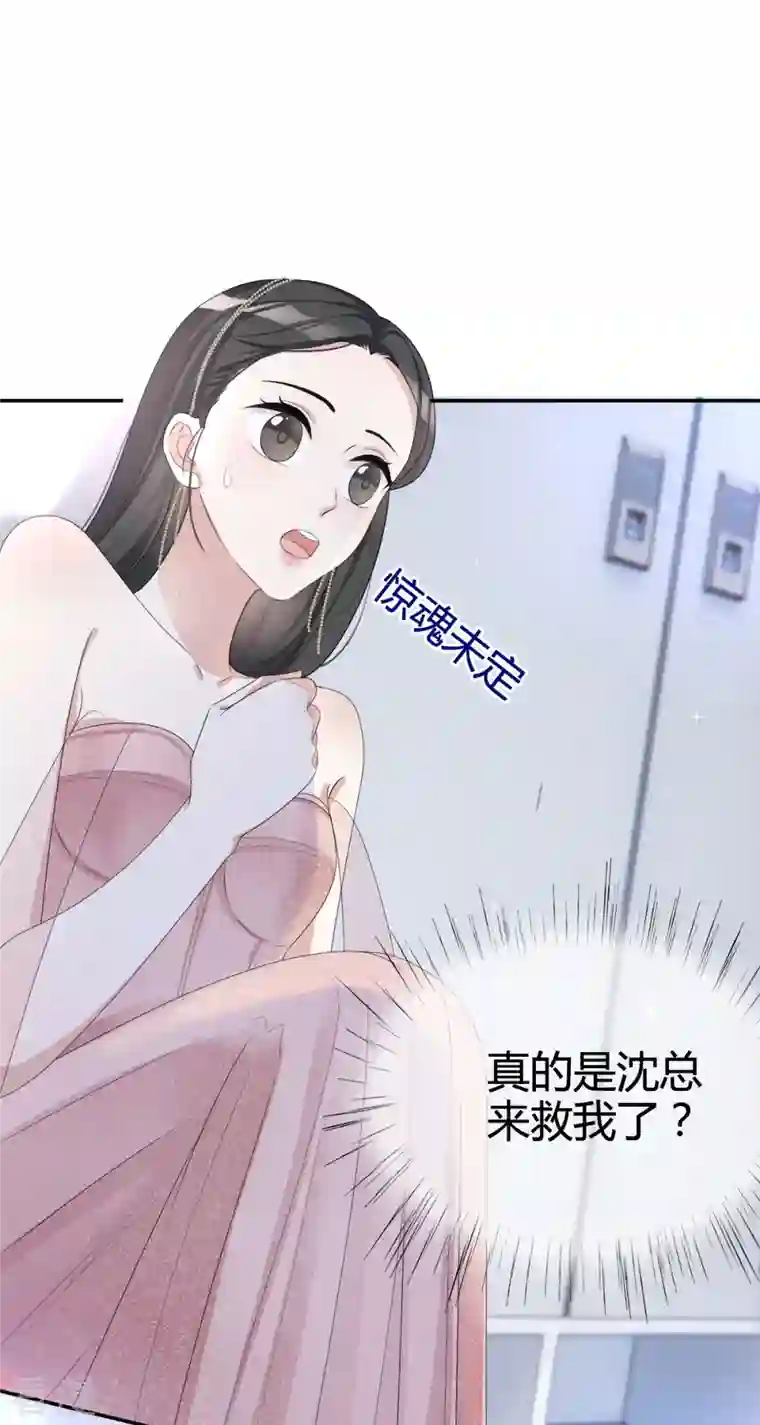 从零开始做偶像第23话 沈总来救我了！