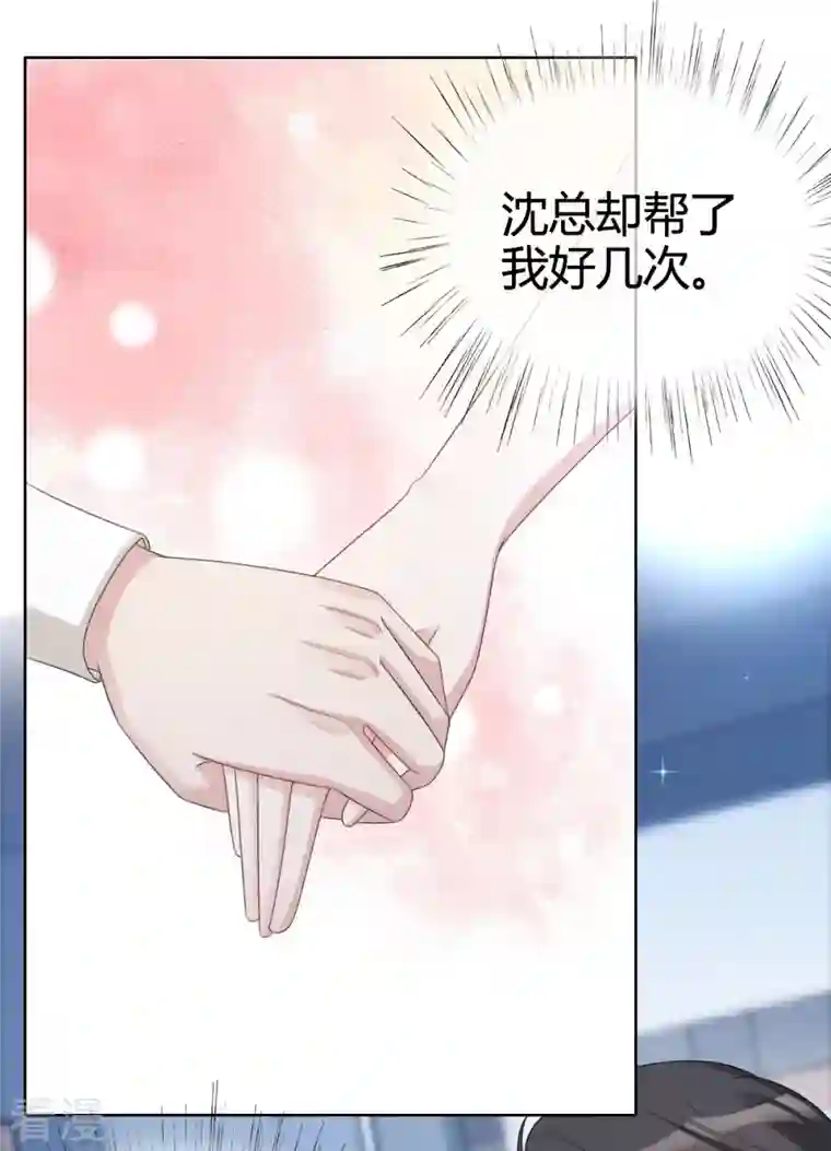 从零开始做偶像第23话 沈总来救我了！