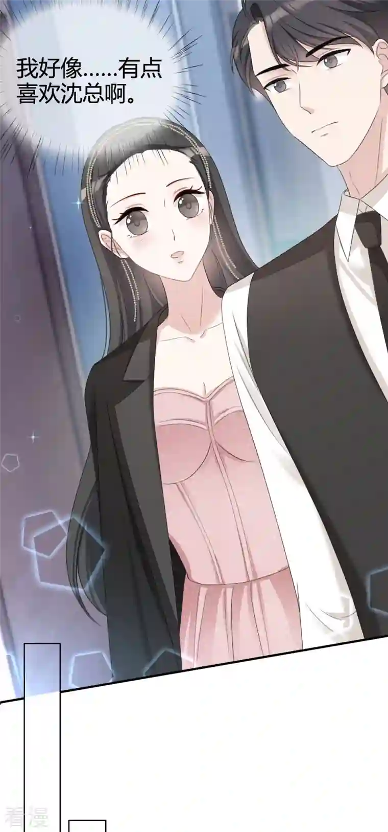 从零开始做偶像第23话 沈总来救我了！