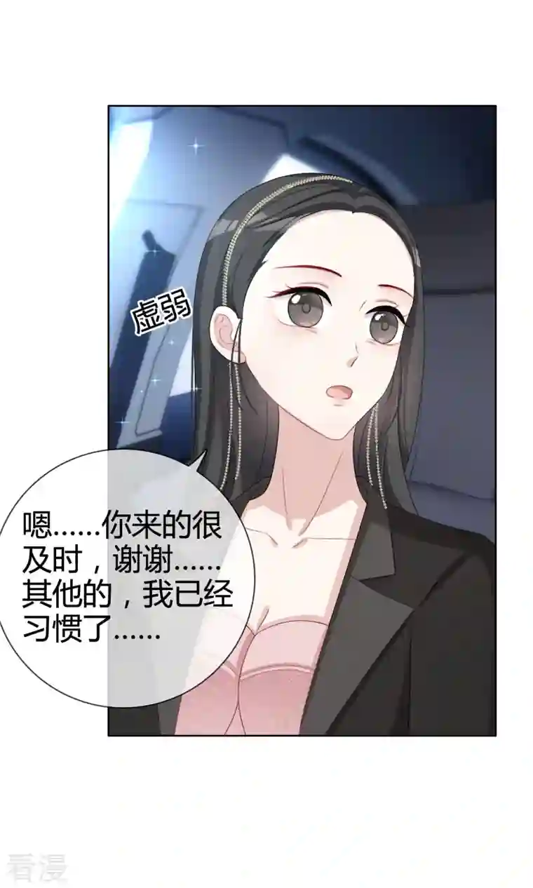 从零开始做偶像第23话 沈总来救我了！