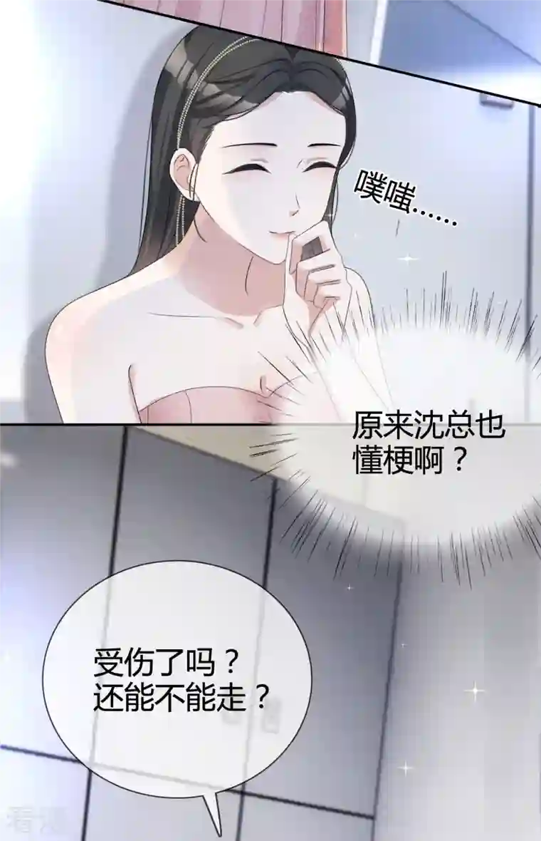 从零开始做偶像第23话 沈总来救我了！