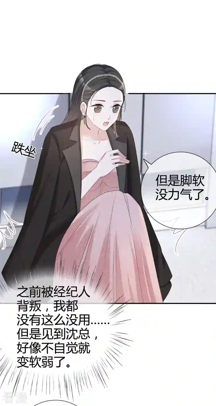 从零开始做偶像第23话 沈总来救我了！