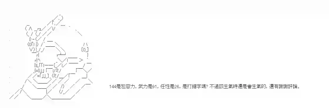 彭格列十代目很有能？评论回复