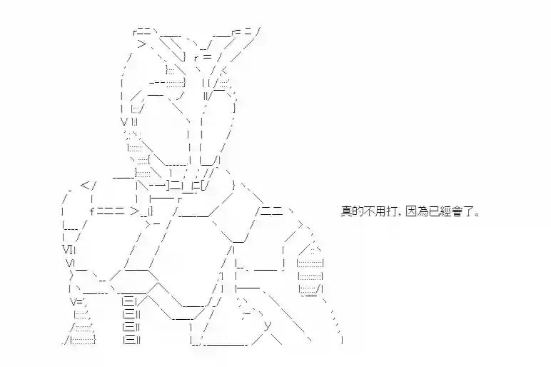 彭格列十代目很有能？评论回复