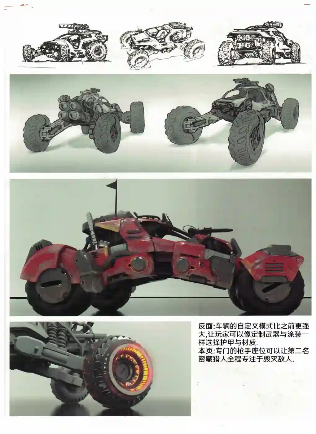 无主之地：火石镇的陨落设定集5