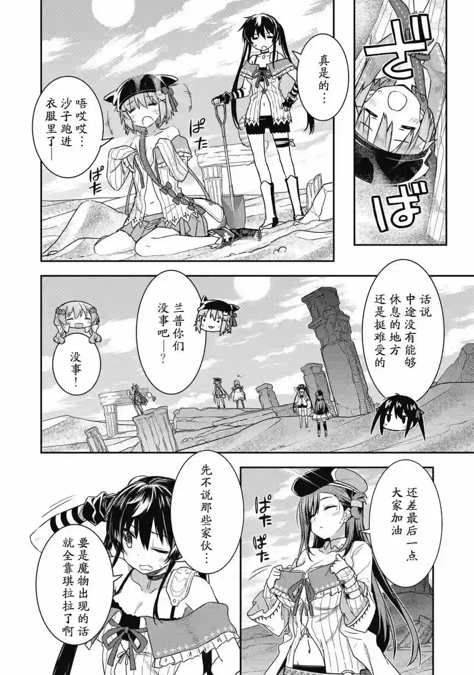 闪耀幻想曲第24.1话