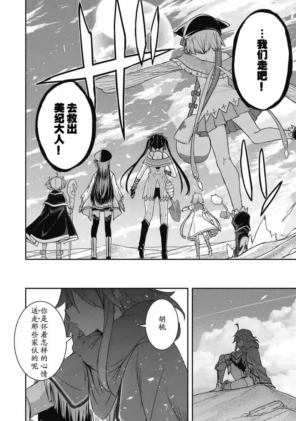 闪耀幻想曲第24.1话