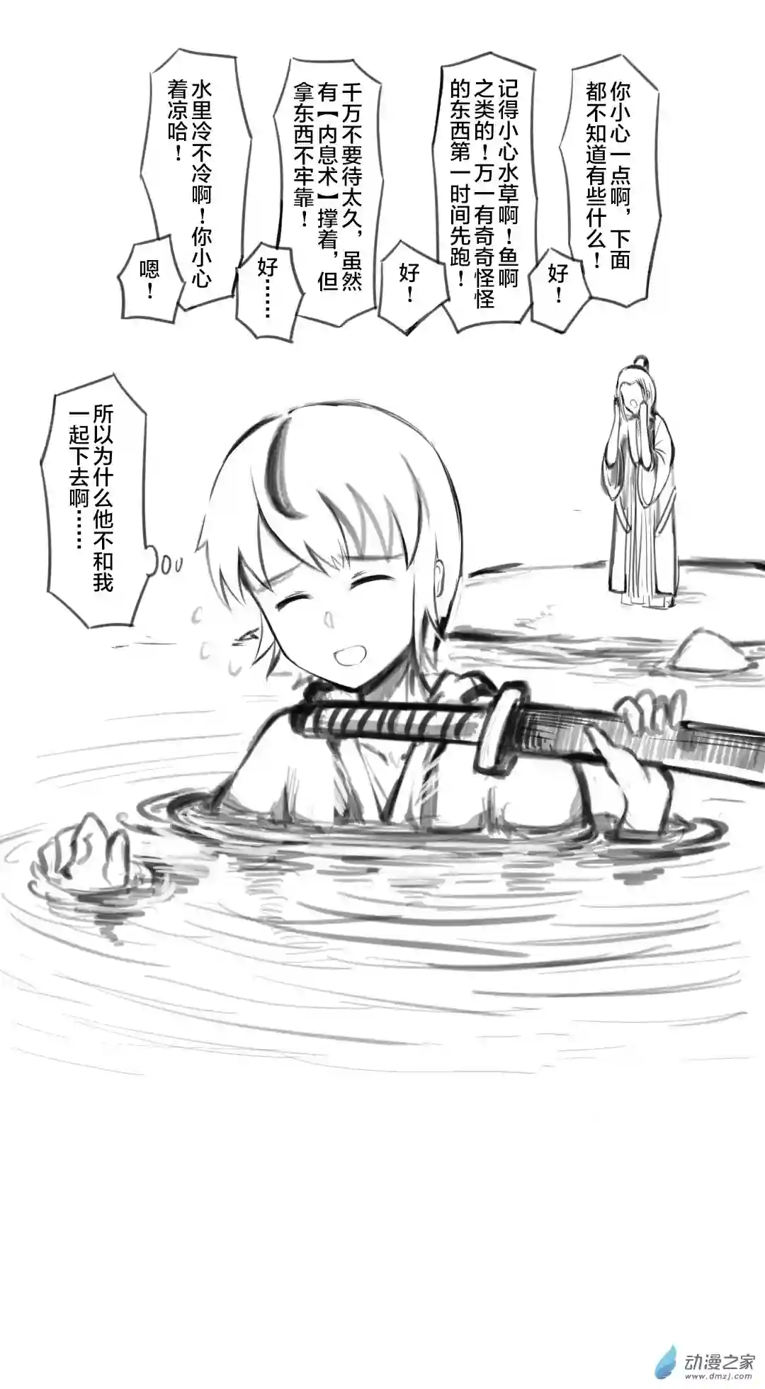 如何让掌门解除武装33 魔教08