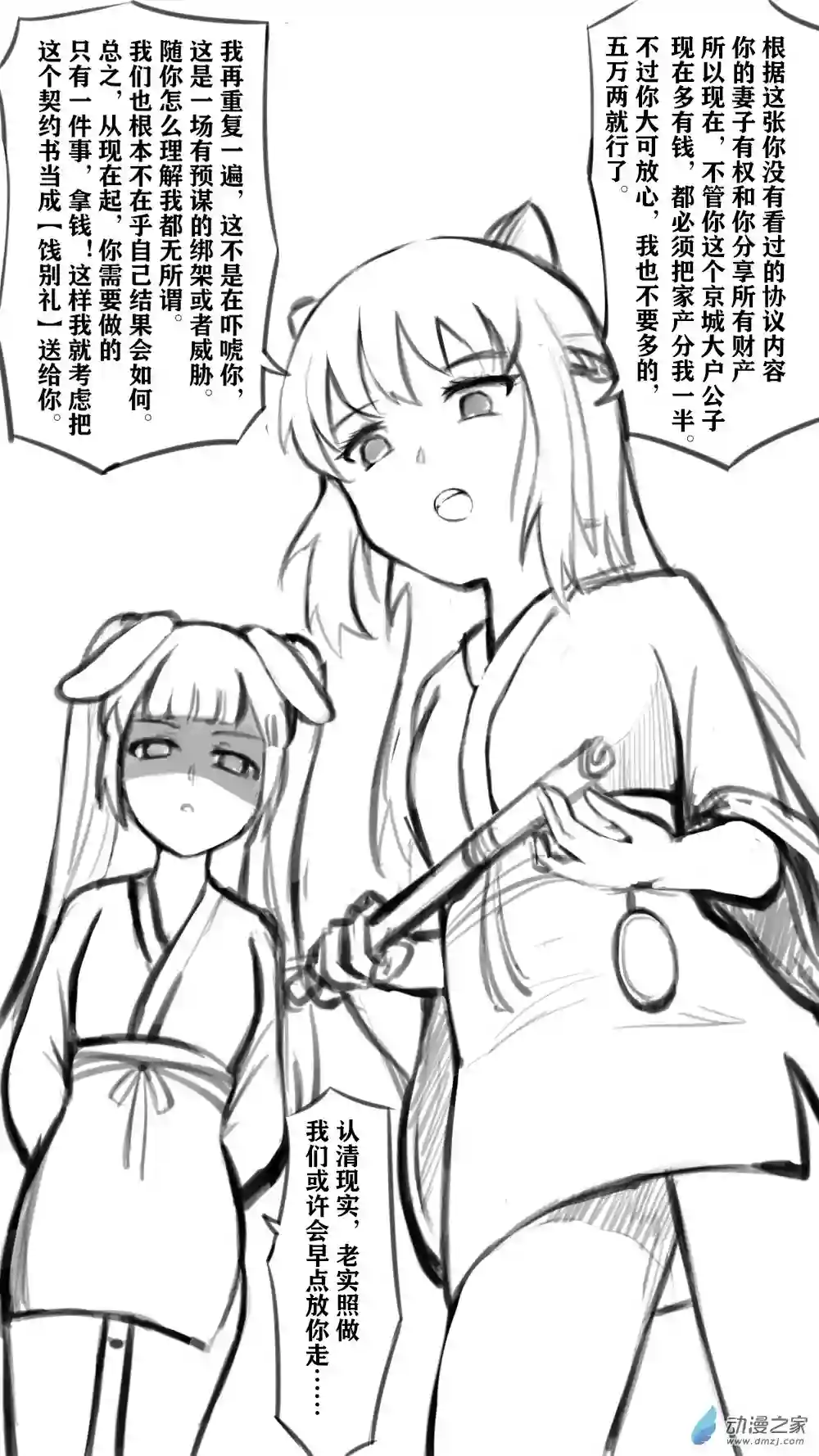 如何让掌门解除武装34浮雁门4