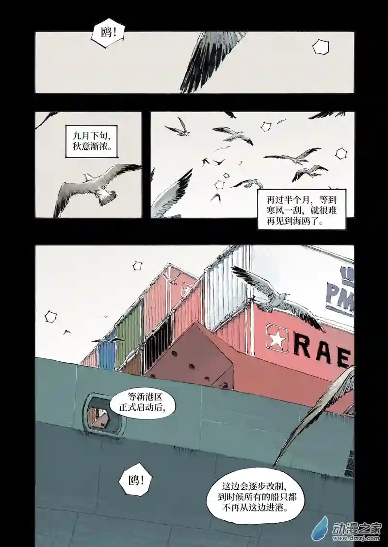 NOVER诺瓦Chap001（重制）