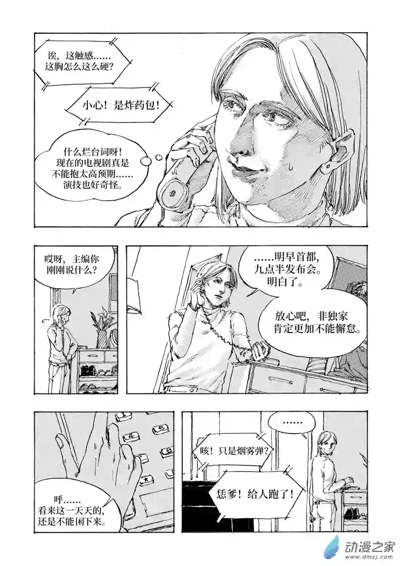 NOVER诺瓦Chap001（重制）