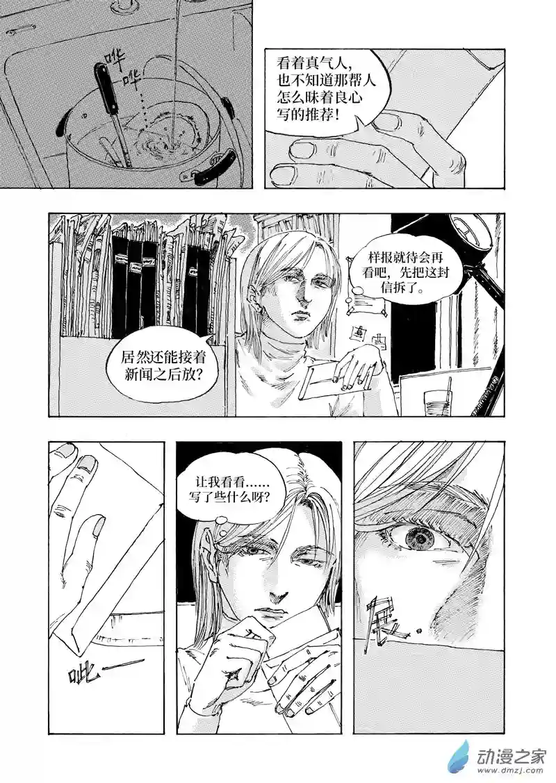 NOVER诺瓦Chap001（重制）