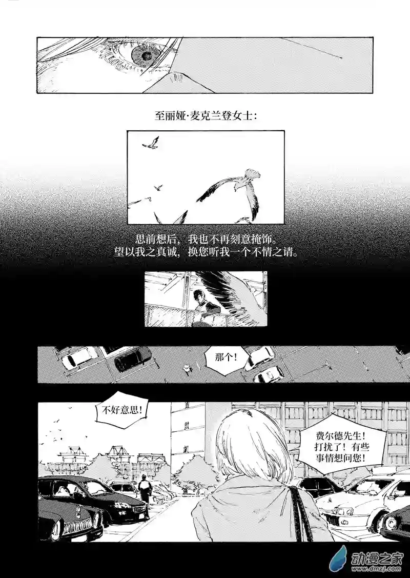 NOVER诺瓦Chap001（重制）