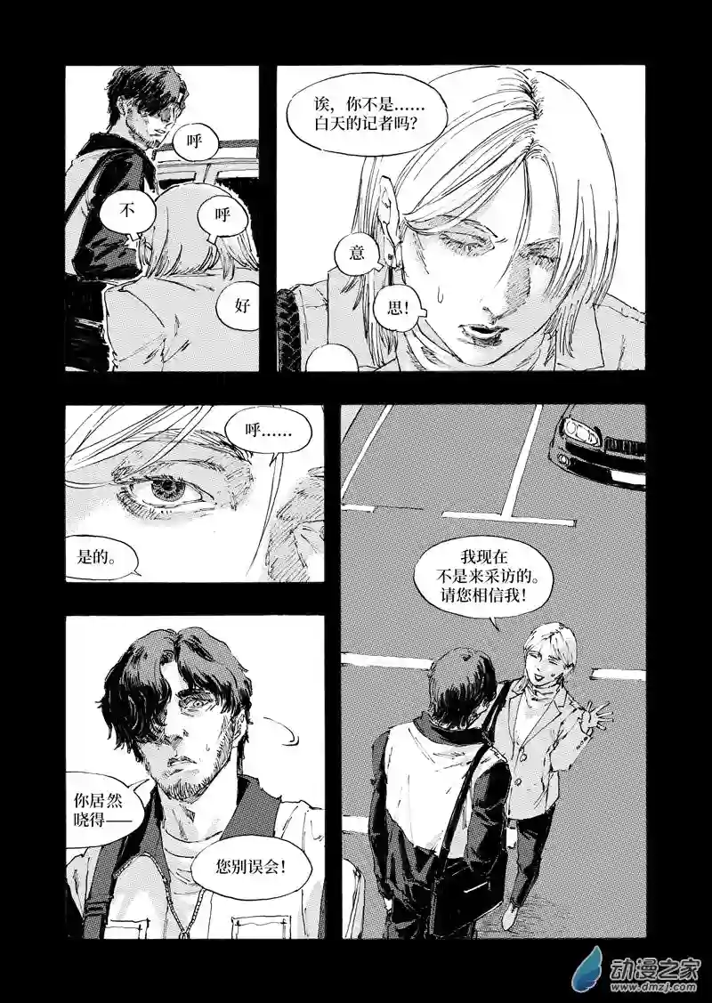 NOVER诺瓦Chap001（重制）