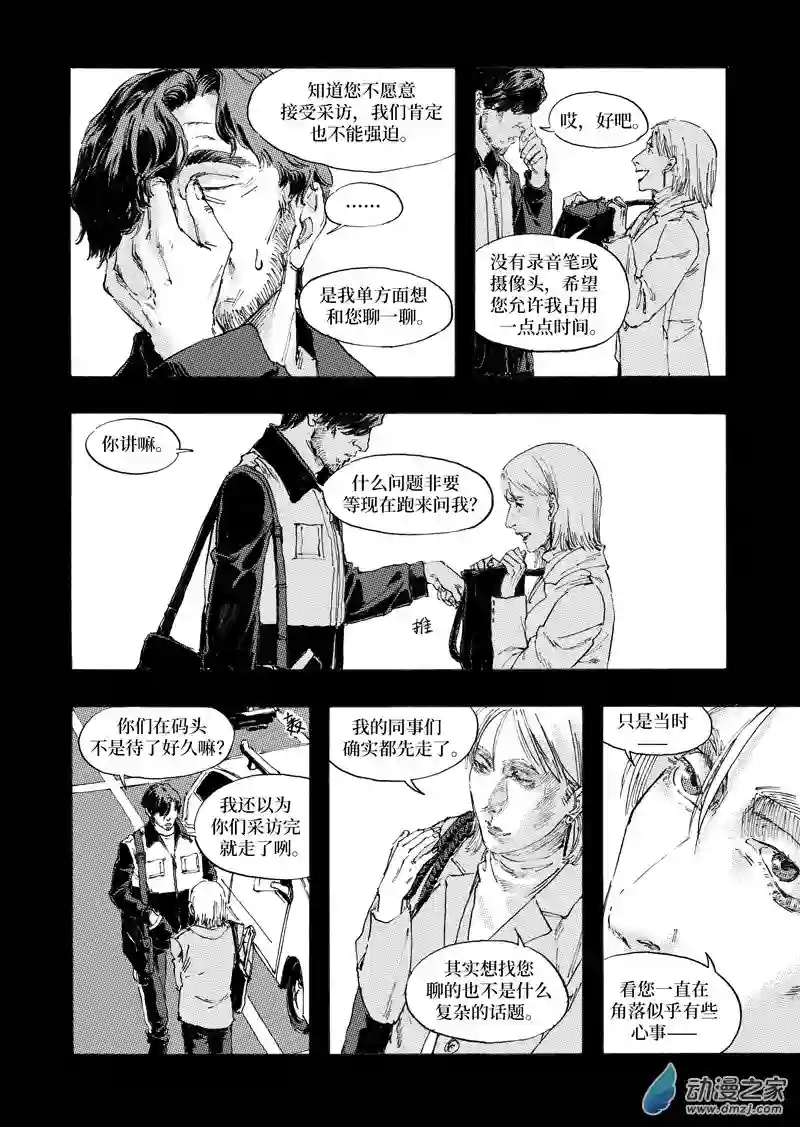 NOVER诺瓦Chap001（重制）