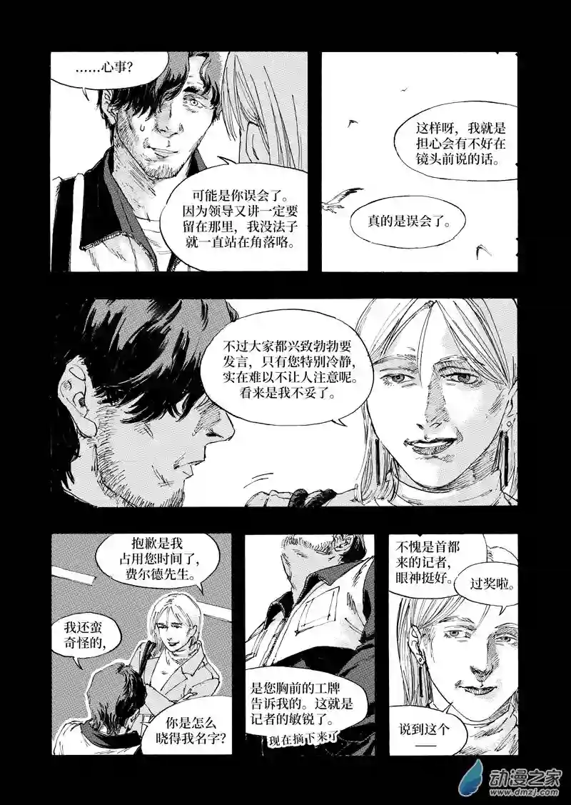 NOVER诺瓦Chap001（重制）