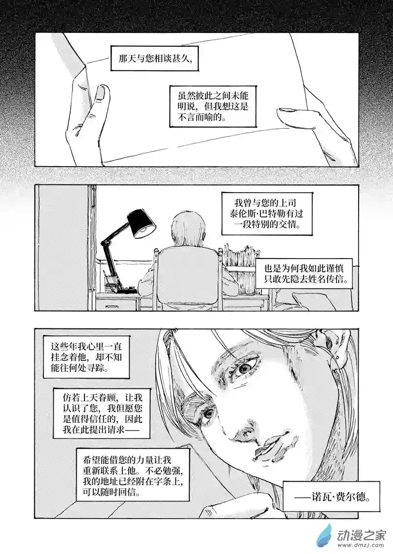 NOVER诺瓦Chap001（重制）