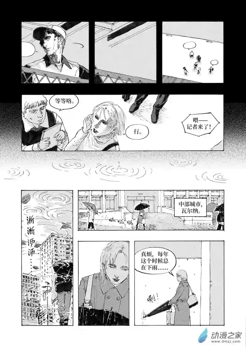 NOVER诺瓦Chap001（重制）