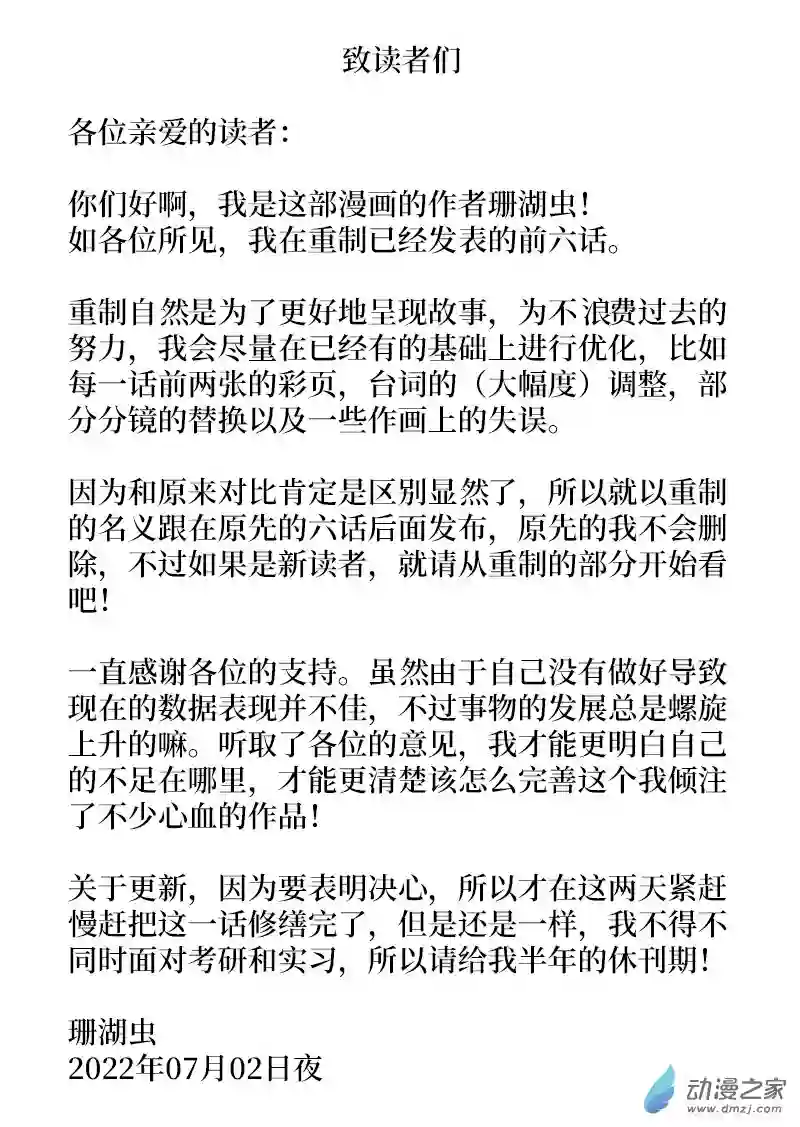 NOVER诺瓦Chap001（重制）