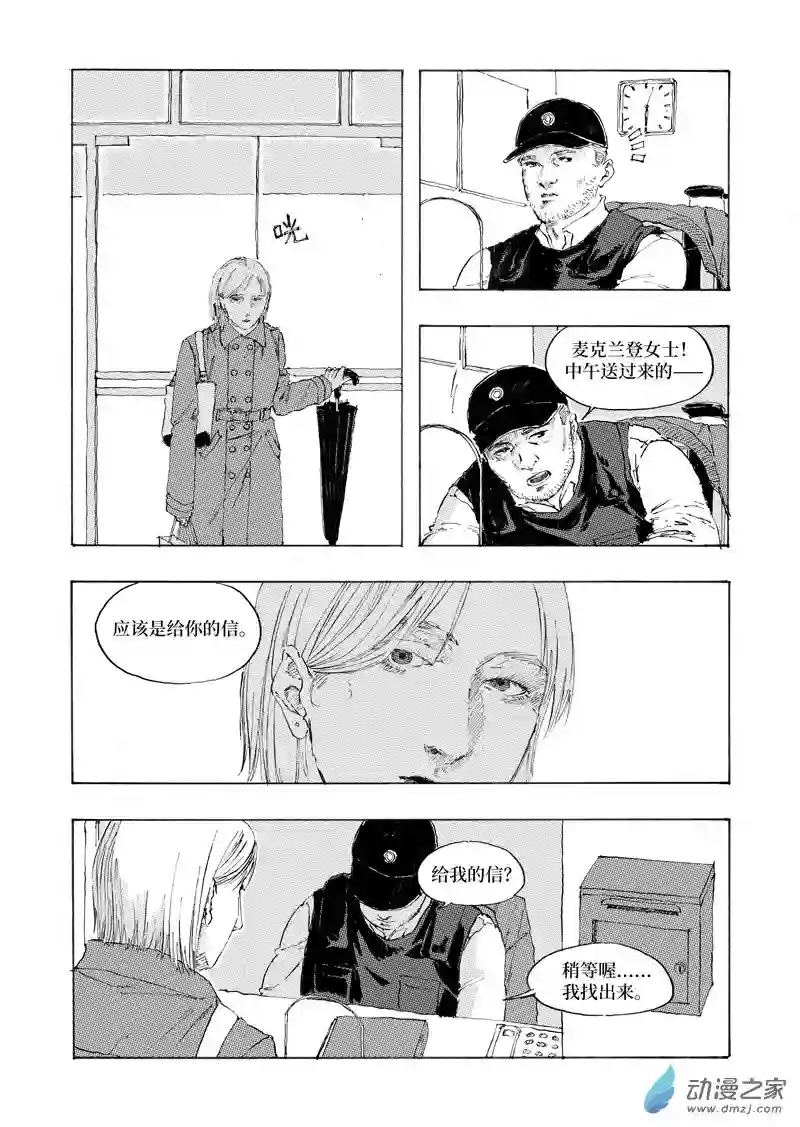 NOVER诺瓦Chap001（重制）