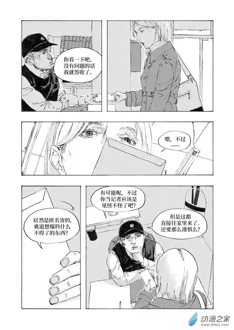 NOVER诺瓦Chap001（重制）