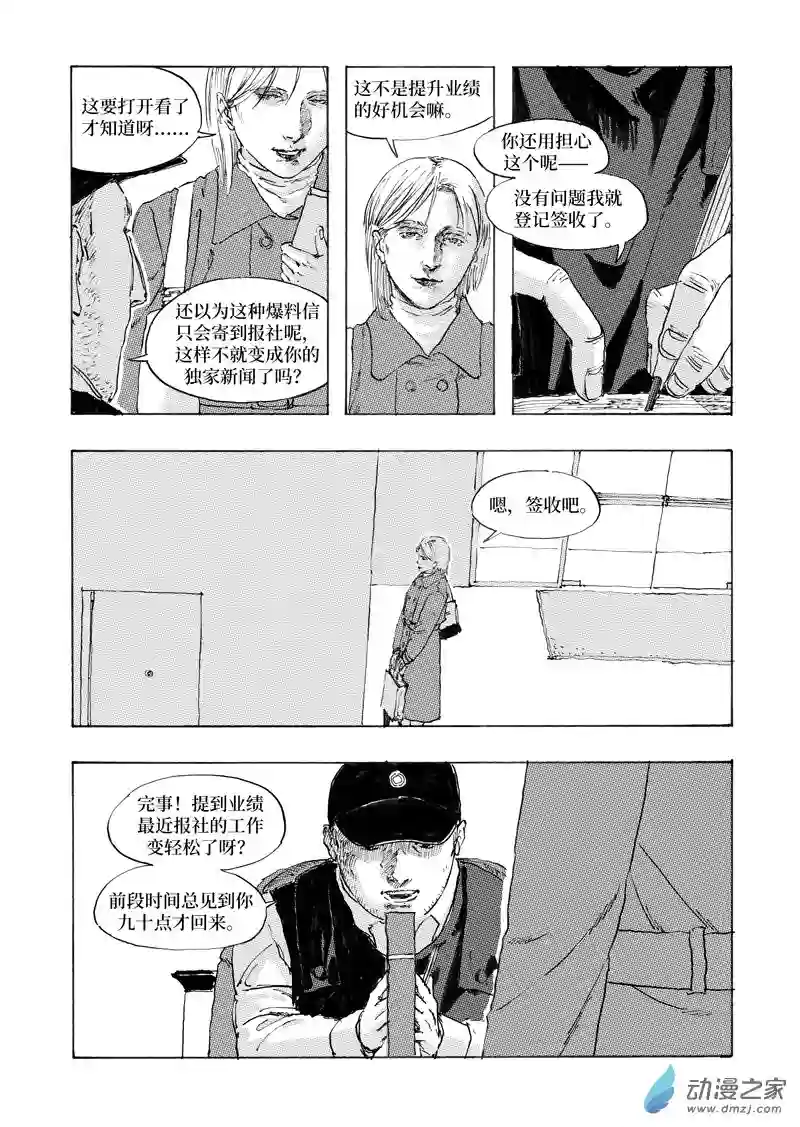 NOVER诺瓦Chap001（重制）