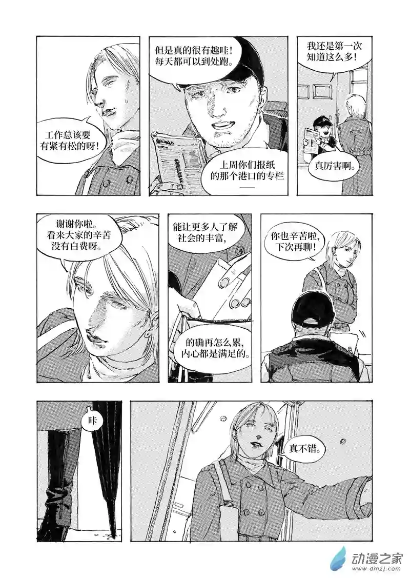 NOVER诺瓦Chap001（重制）