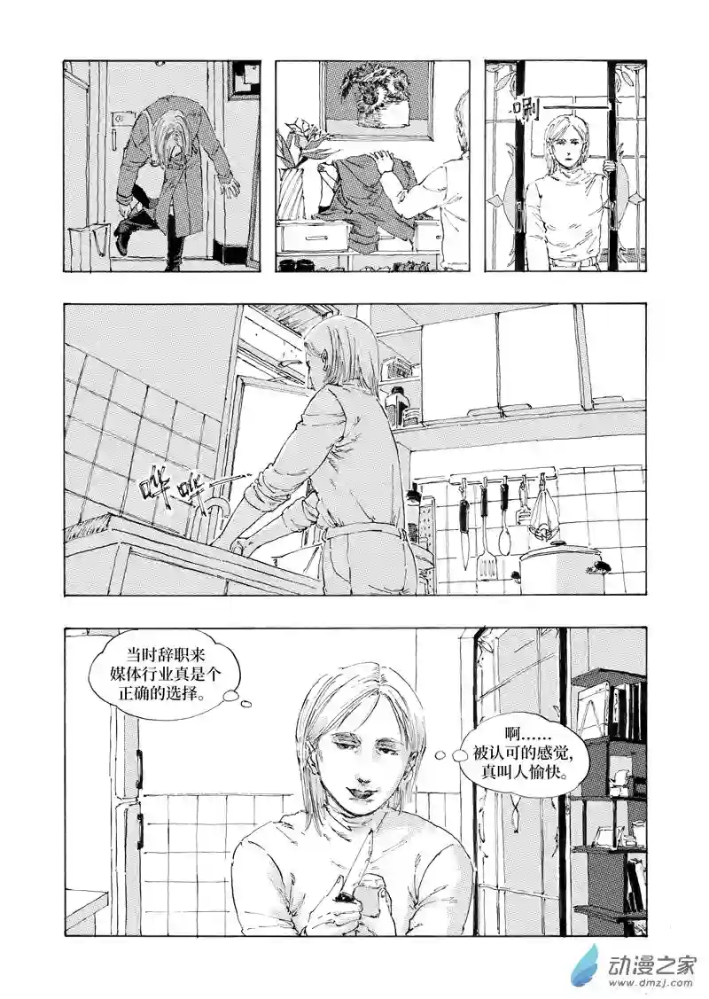 NOVER诺瓦Chap001（重制）