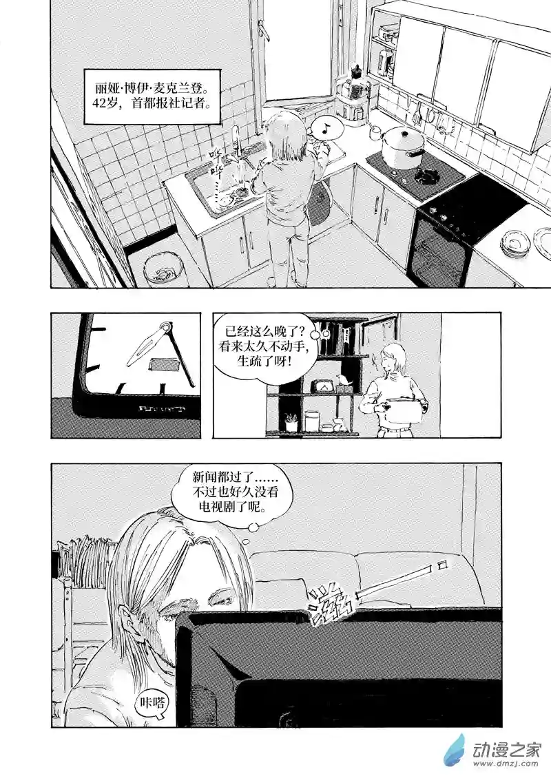 NOVER诺瓦Chap001（重制）