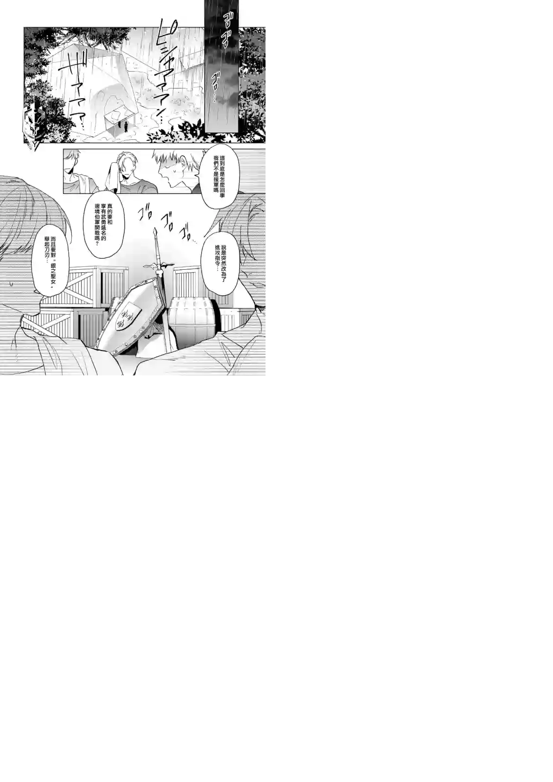 被叫做废物这种事我无法忍受，于是我的家族决定自立门户！第08话