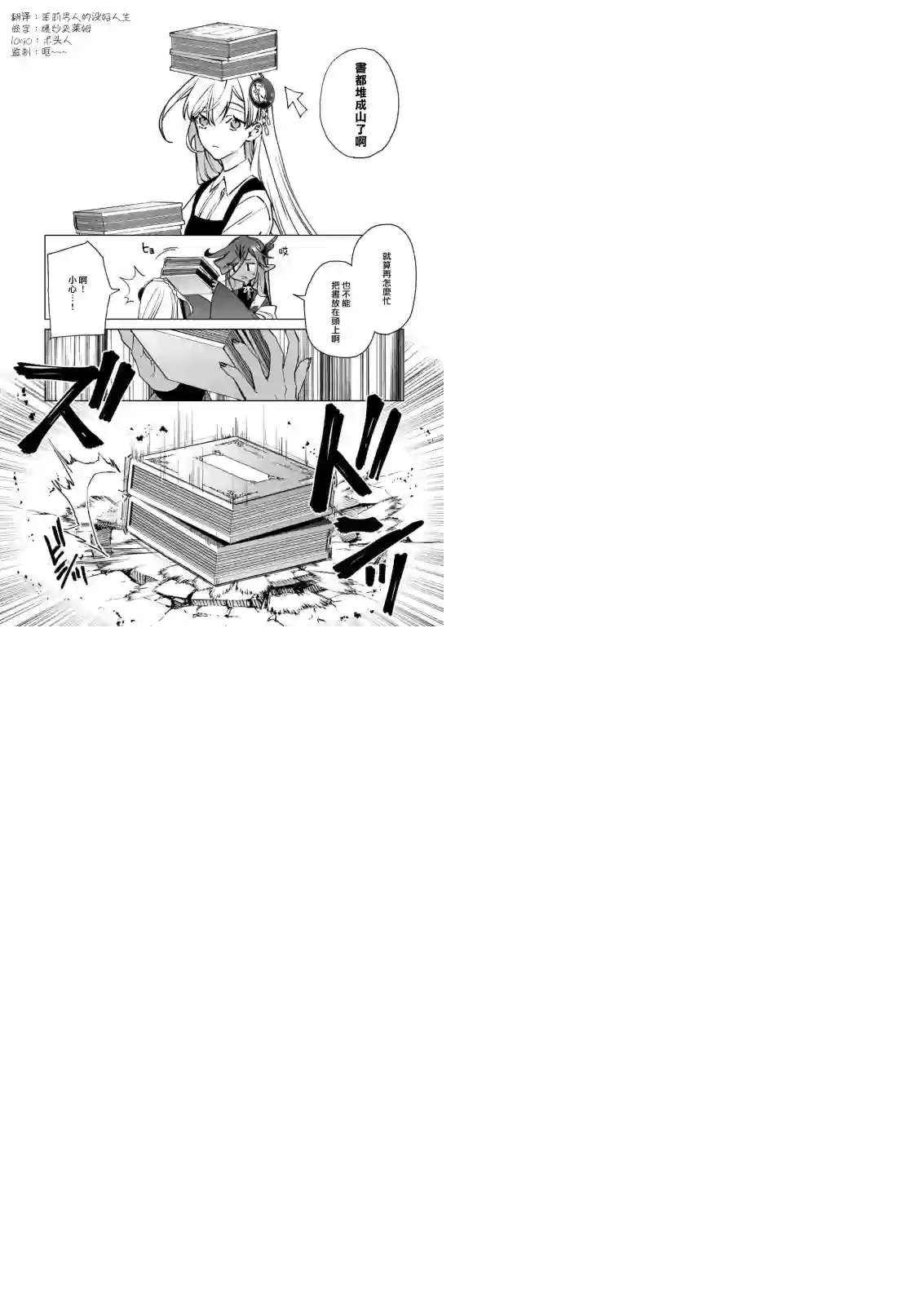 被叫做废物这种事我无法忍受，于是我的家族决定自立门户！第08话