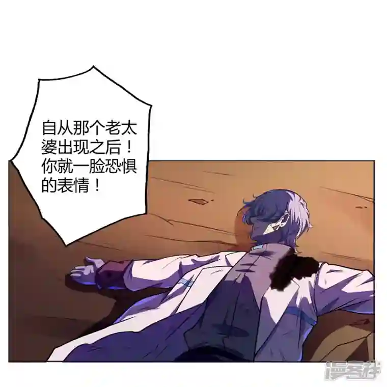 赛博狂月第49话 讨厌你！