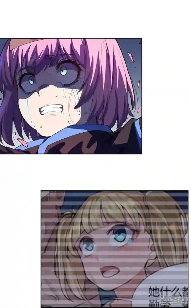 赛博狂月第49话 讨厌你！