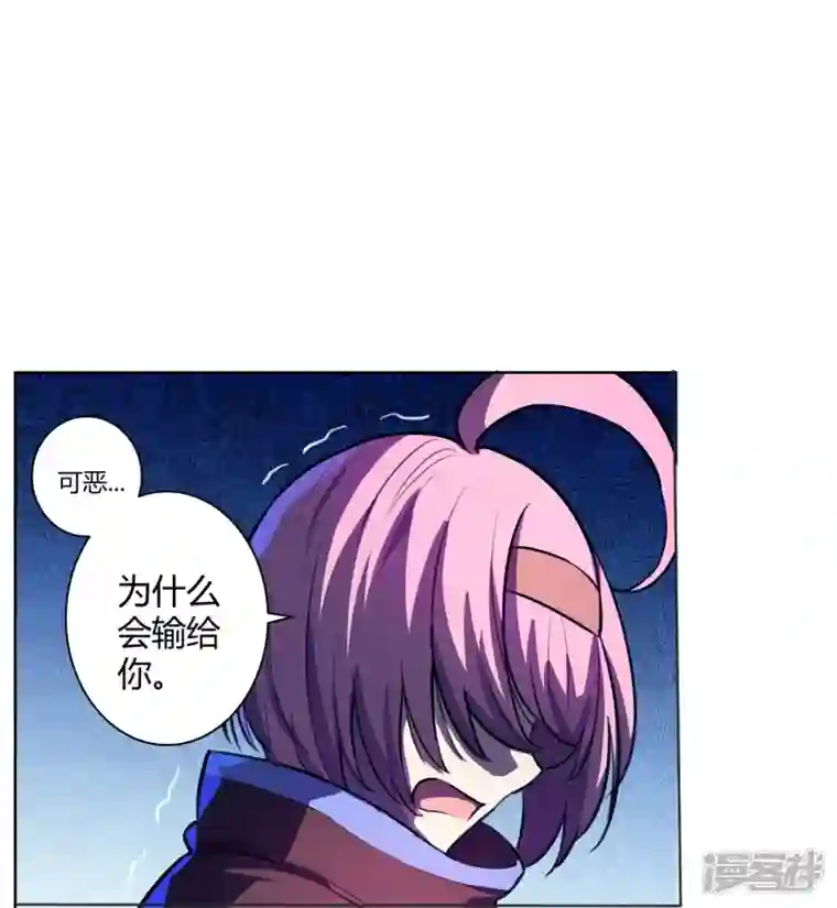 赛博狂月第49话 讨厌你！