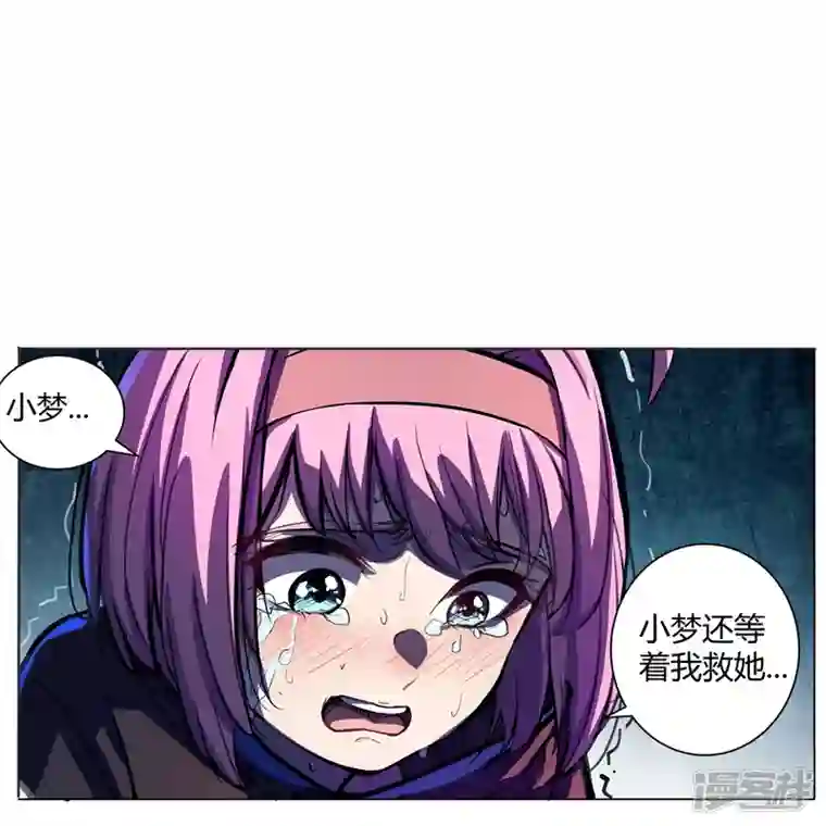 赛博狂月第49话 讨厌你！