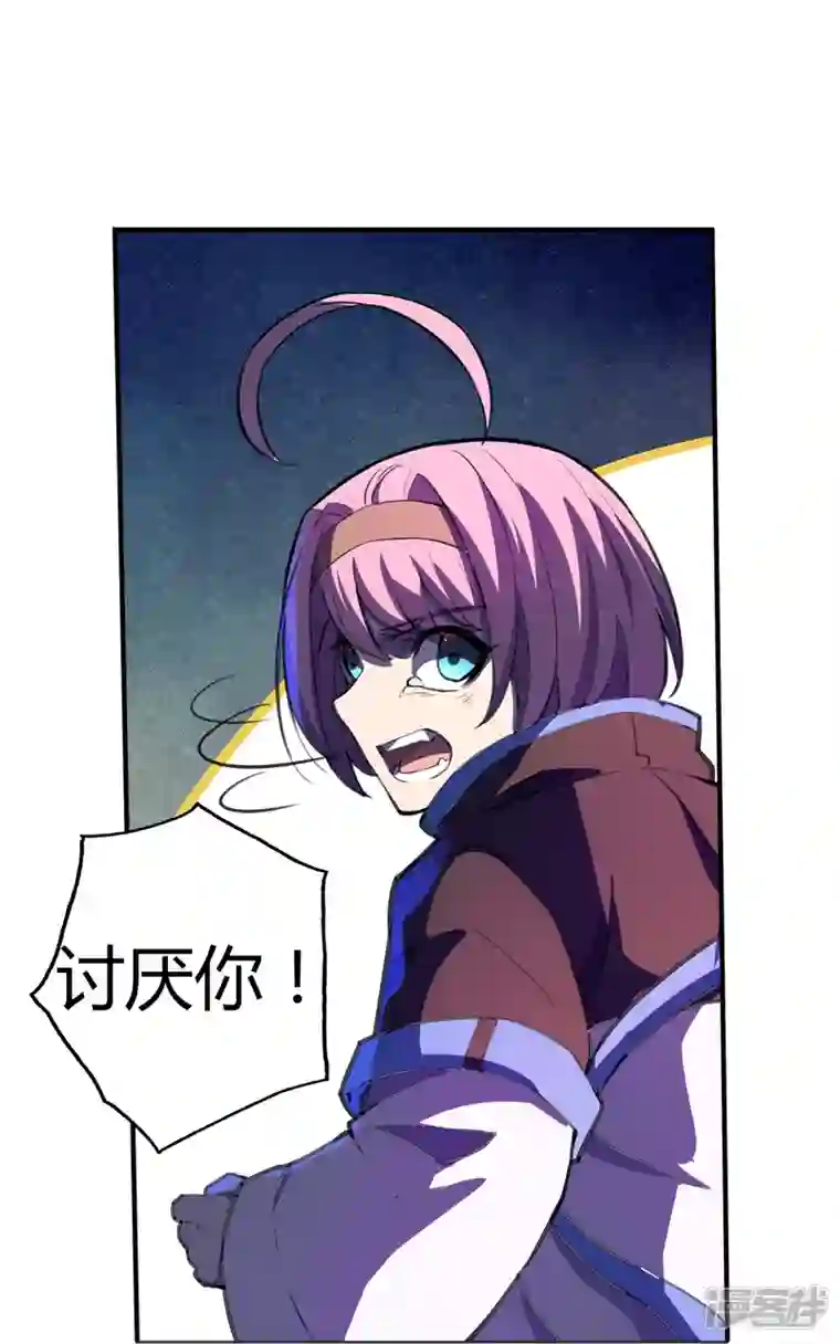 赛博狂月第49话 讨厌你！