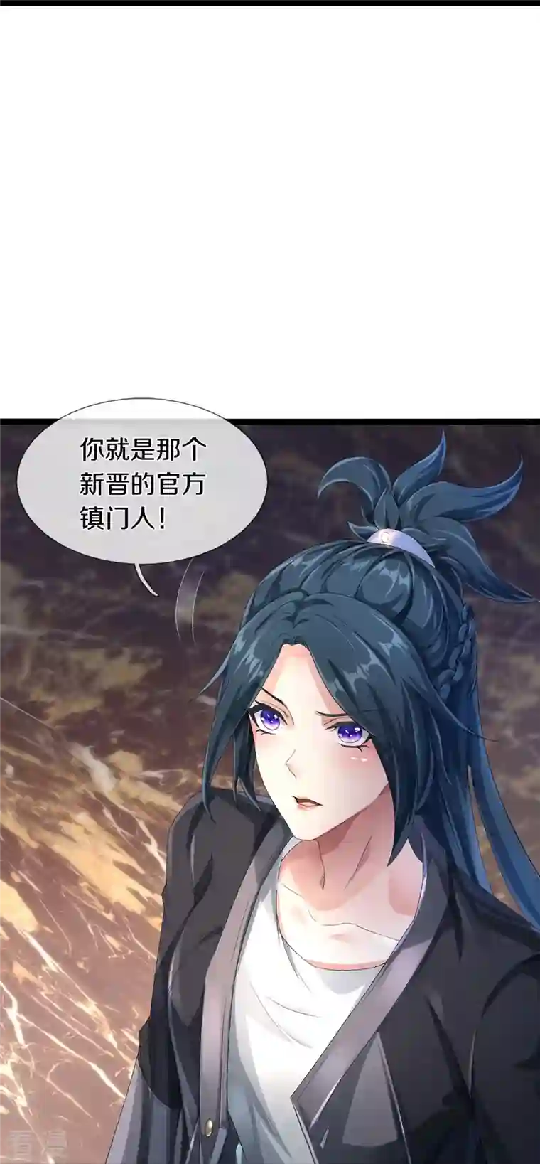 绝世门魂第68话 屁股上有几颗痣