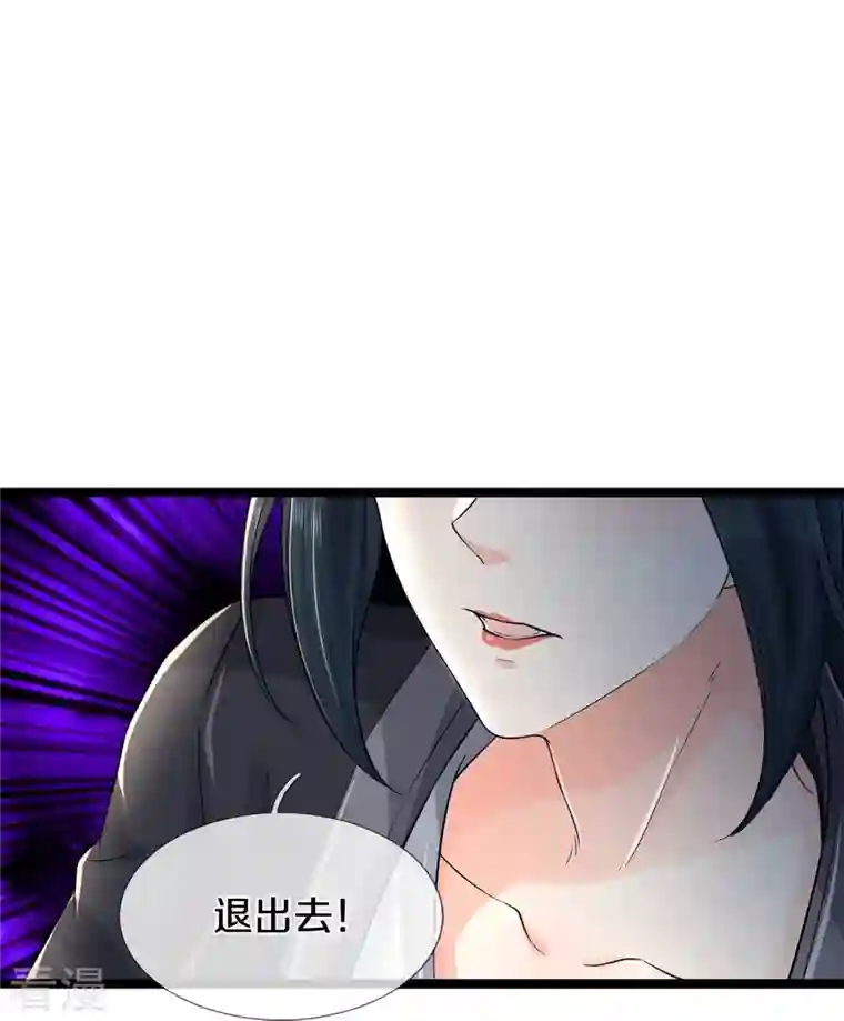 绝世门魂第68话 屁股上有几颗痣