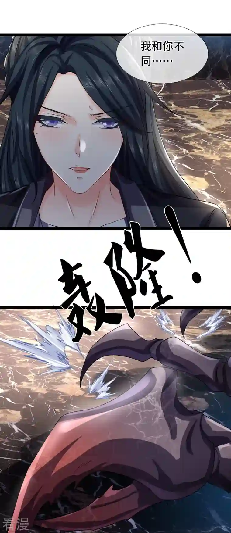 绝世门魂第68话 屁股上有几颗痣