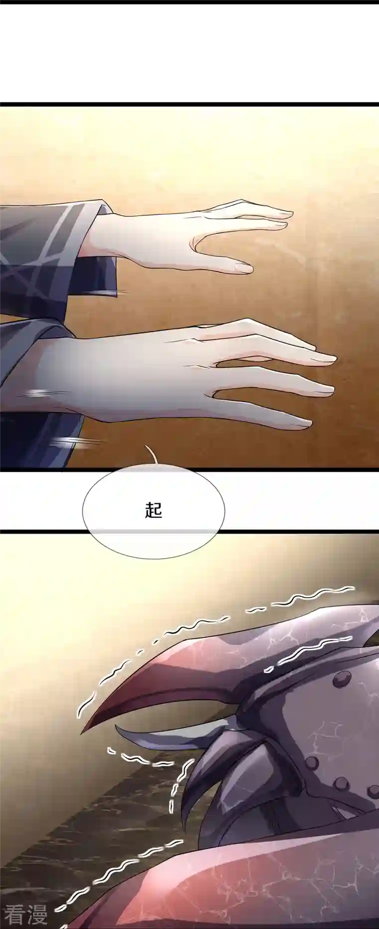 绝世门魂第68话 屁股上有几颗痣