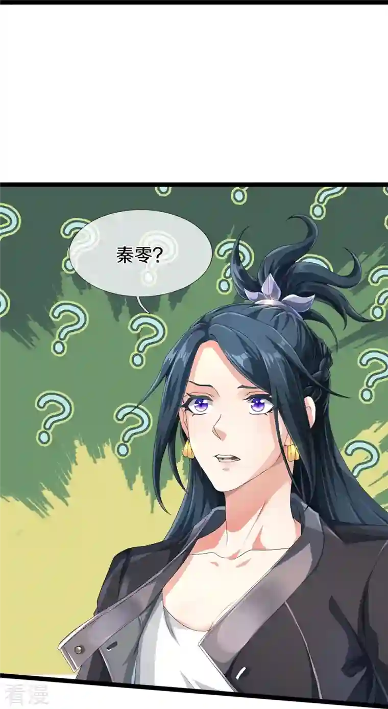 绝世门魂第68话 屁股上有几颗痣