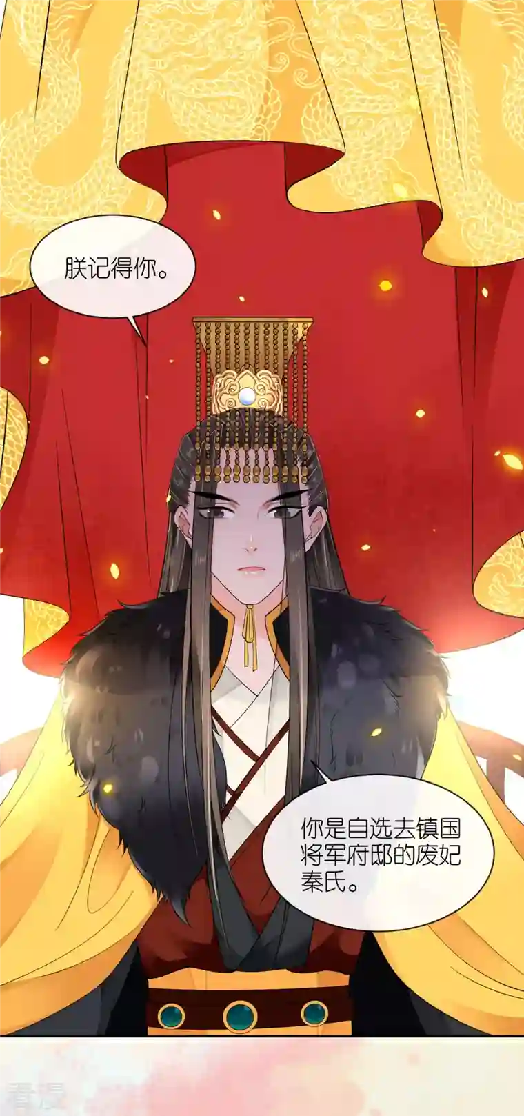 将军，本妃不承宠第26话 面圣求情