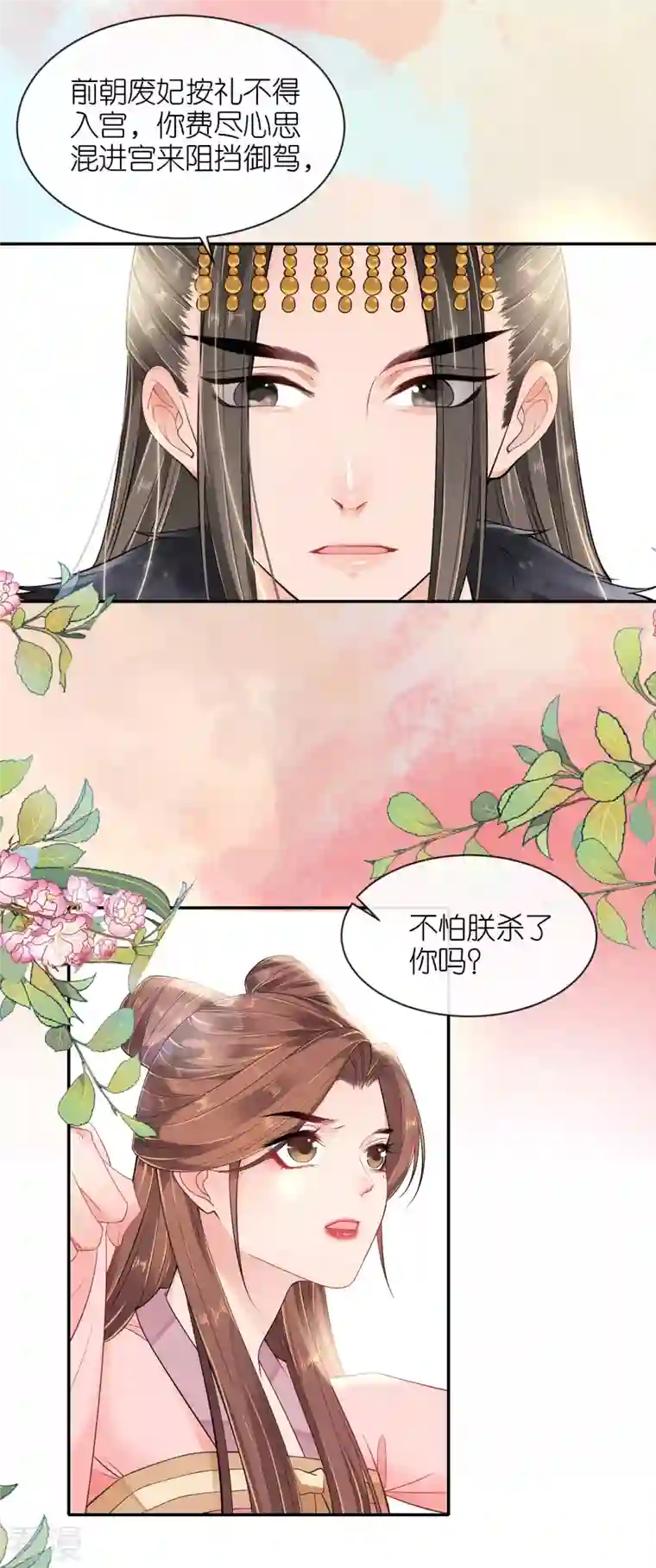 将军，本妃不承宠第26话 面圣求情