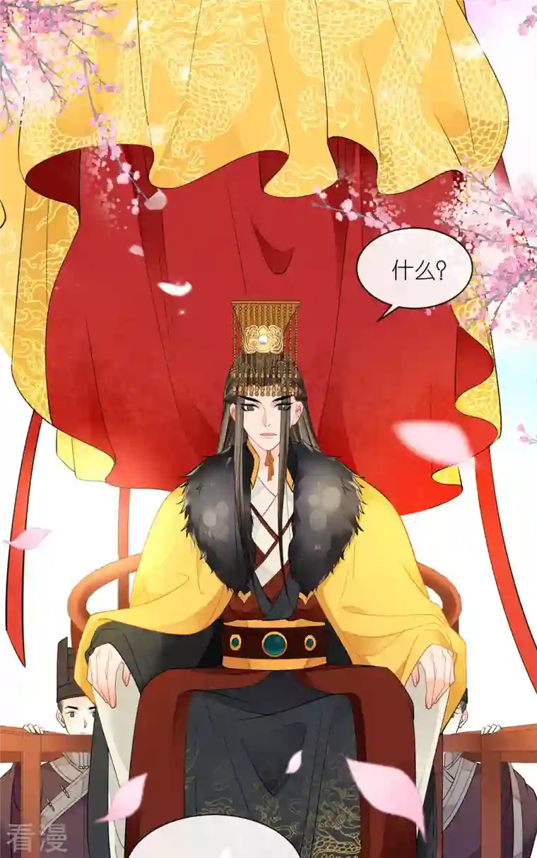 将军，本妃不承宠第26话 面圣求情