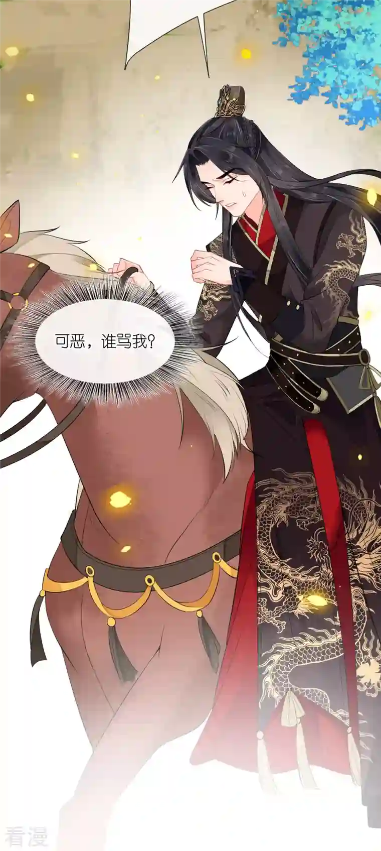 将军，本妃不承宠第26话 面圣求情