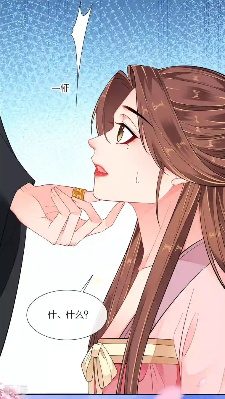 将军，本妃不承宠第26话 面圣求情