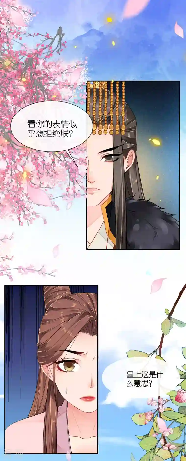 将军，本妃不承宠第26话 面圣求情